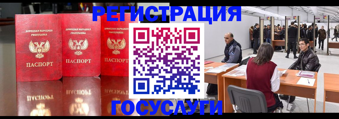 временная регистрация купить в Георгиевске