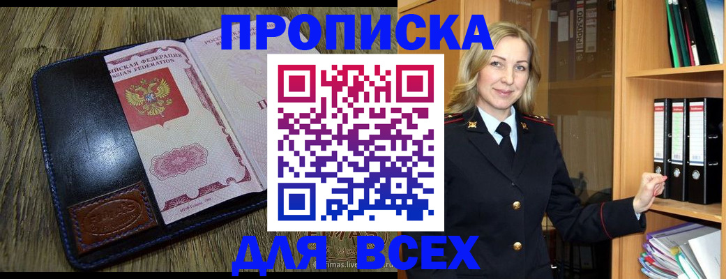 временная регистрация собственник в Георгиевске